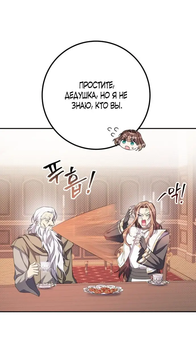 Страница 9 главы 58 манги Спасти распутного зверя / To save the slutty beast