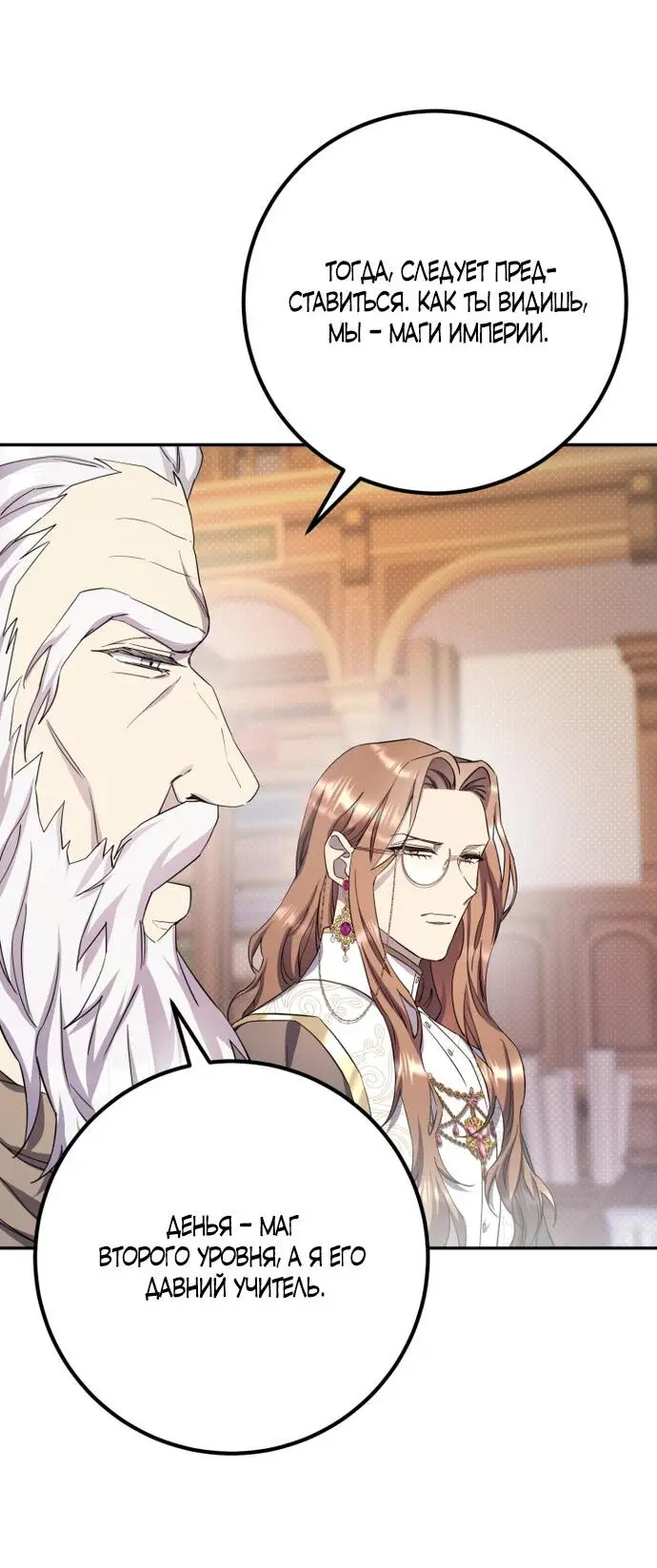 Страница 14 главы 58 манги Спасти распутного зверя / To save the slutty beast