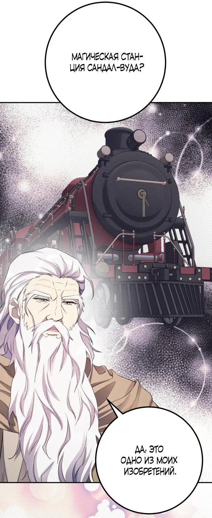 Страница 17 главы 58 манги Спасти распутного зверя / To save the slutty beast