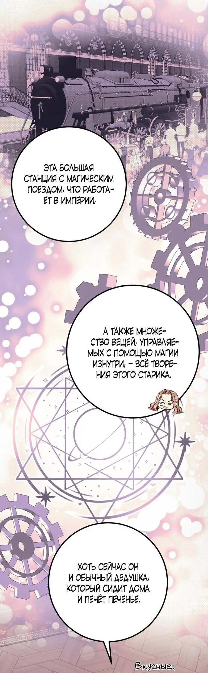 Страница 18 главы 58 манги Спасти распутного зверя / To save the slutty beast