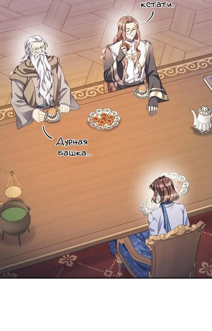 Страница 19 главы 58 манги Спасти распутного зверя / To save the slutty beast