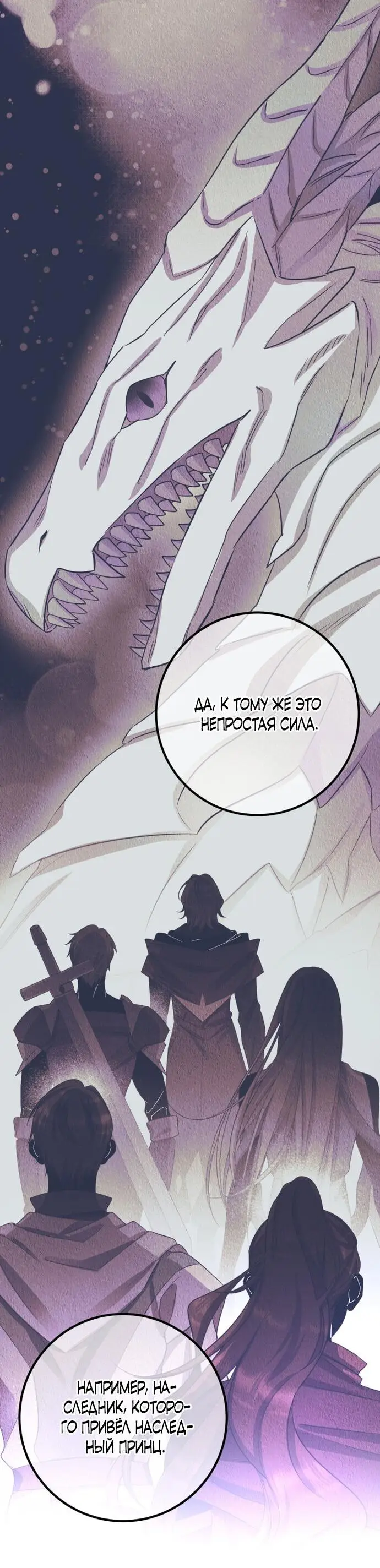 Страница 22 главы 58 манги Спасти распутного зверя / To save the slutty beast