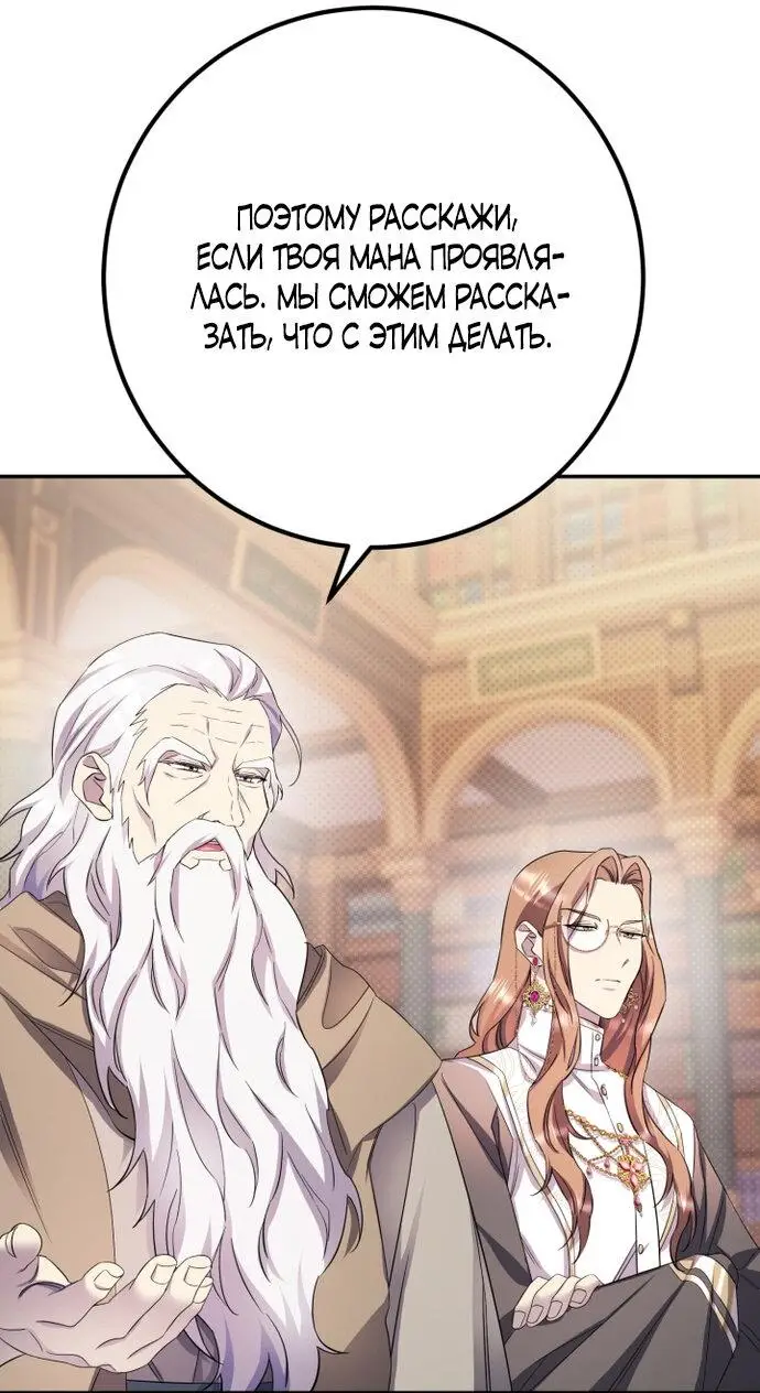 Страница 27 главы 58 манги Спасти распутного зверя / To save the slutty beast