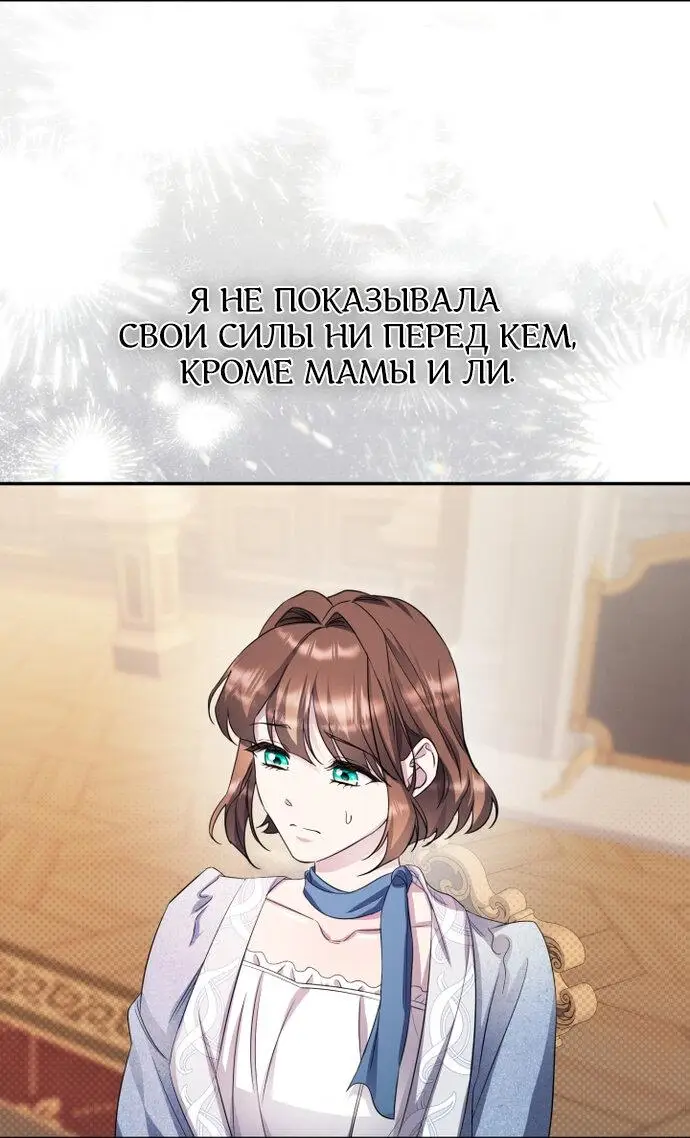 Страница 28 главы 58 манги Спасти распутного зверя / To save the slutty beast