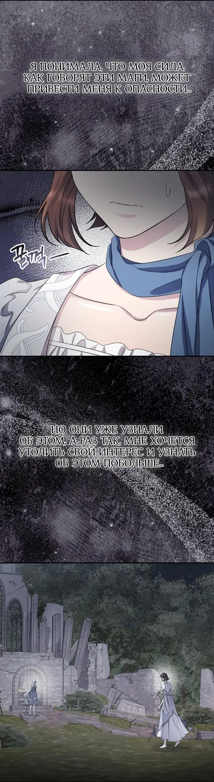 Страница 29 главы 58 манги Спасти распутного зверя / To save the slutty beast