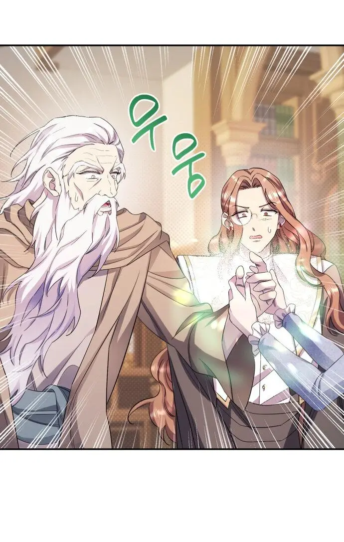 Страница 31 главы 58 манги Спасти распутного зверя / To save the slutty beast