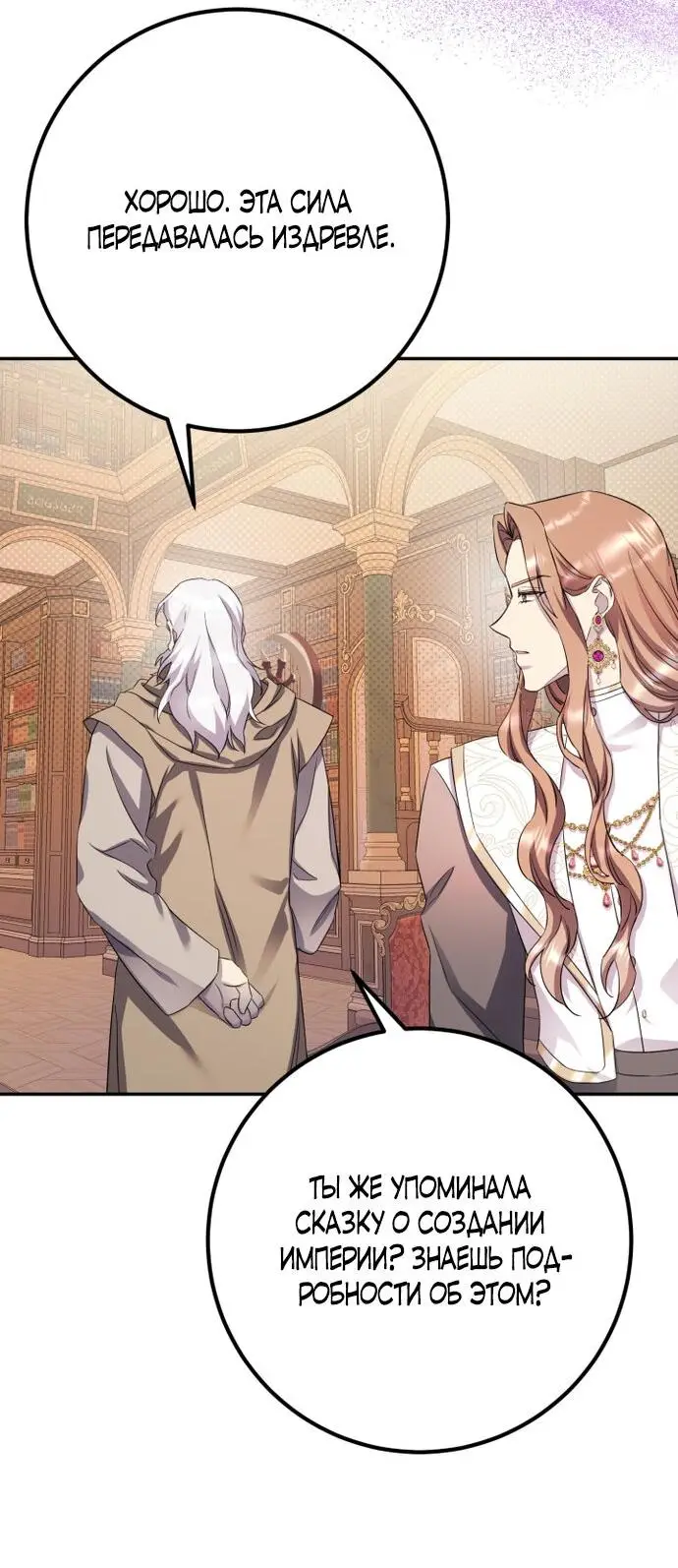 Страница 35 главы 58 манги Спасти распутного зверя / To save the slutty beast