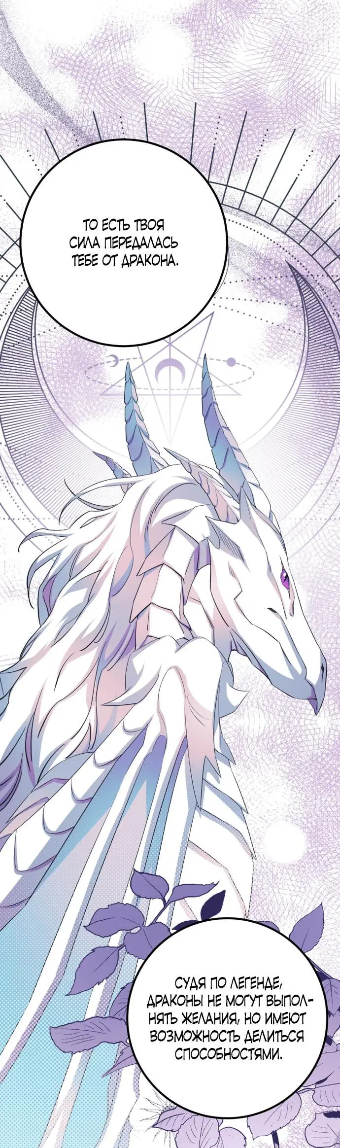 Страница 37 главы 58 манги Спасти распутного зверя / To save the slutty beast