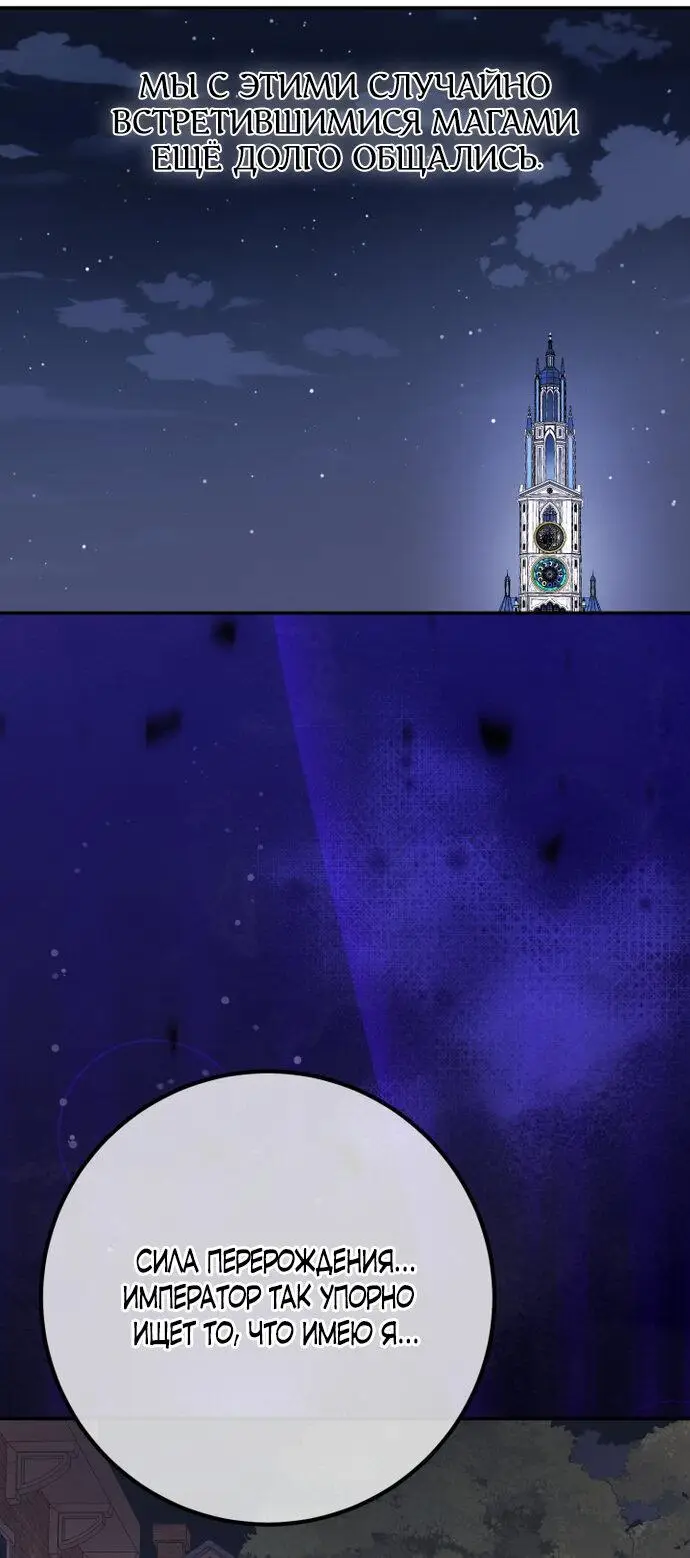 Страница 41 главы 58 манги Спасти распутного зверя / To save the slutty beast