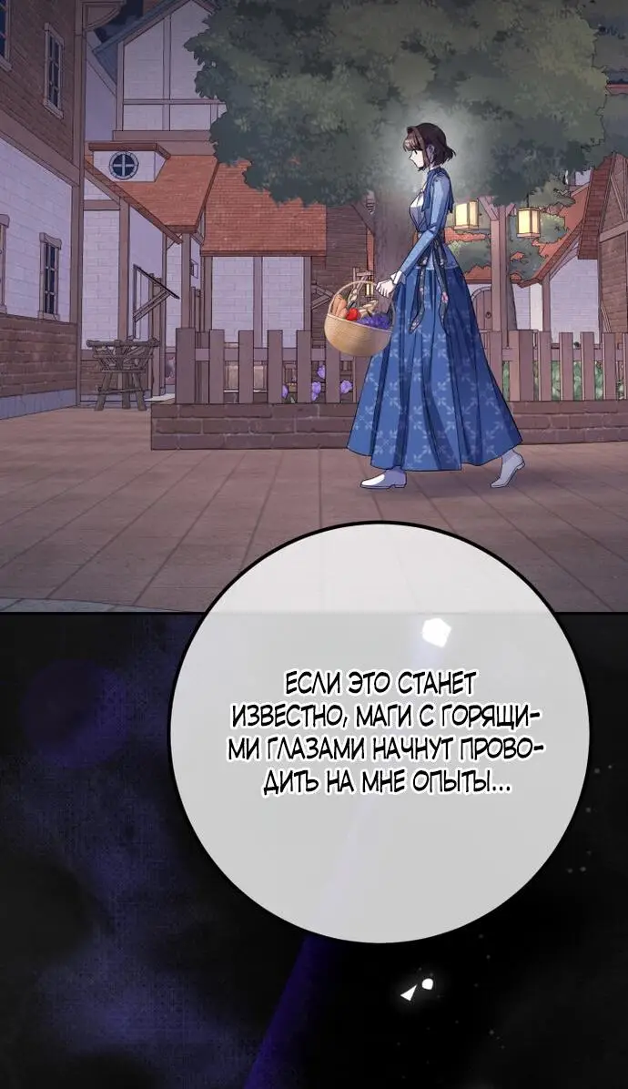 Страница 42 главы 58 манги Спасти распутного зверя / To save the slutty beast