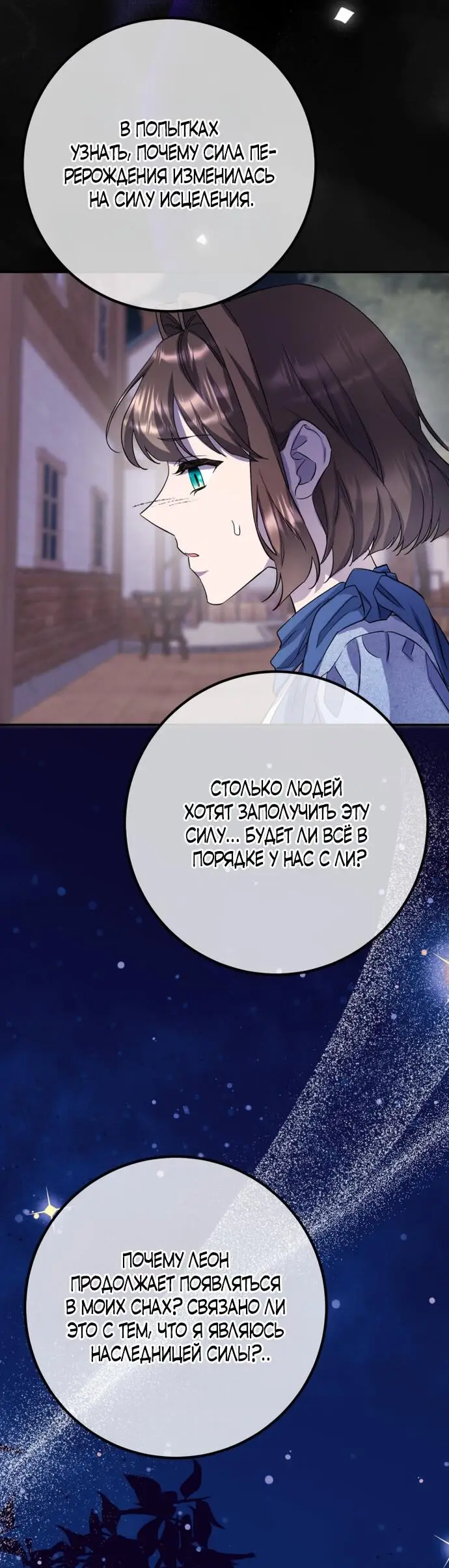 Страница 43 главы 58 манги Спасти распутного зверя / To save the slutty beast