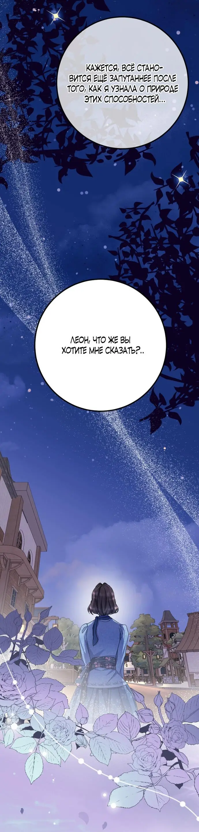 Страница 44 главы 58 манги Спасти распутного зверя / To save the slutty beast