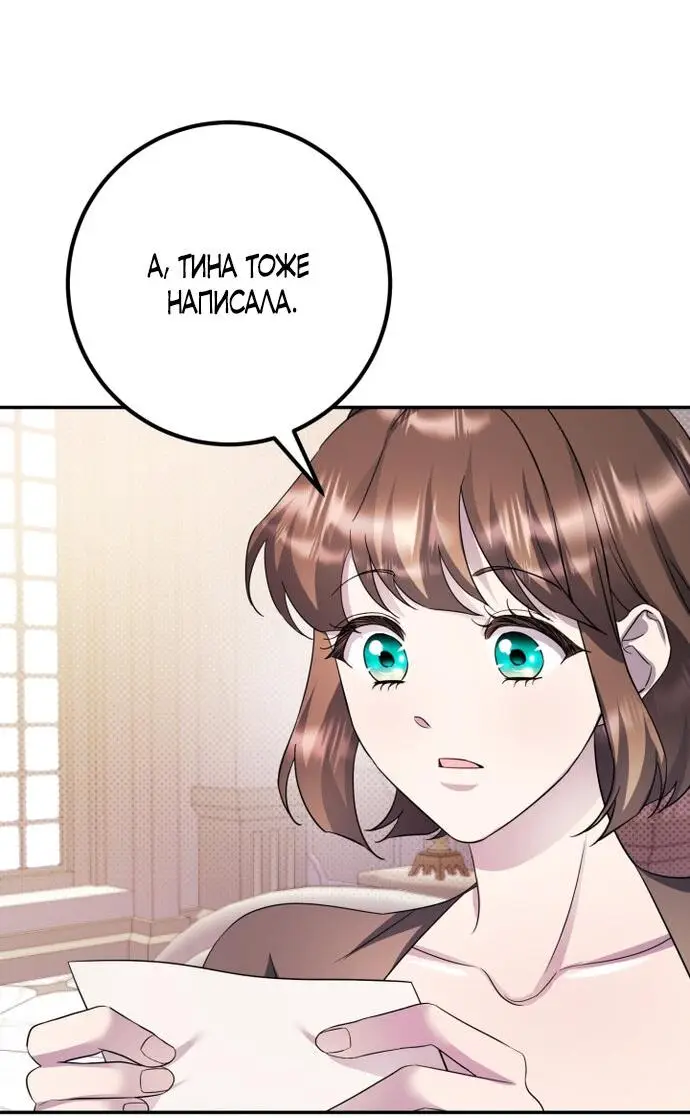 Страница 48 главы 58 манги Спасти распутного зверя / To save the slutty beast