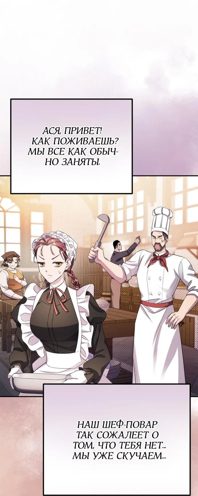 Страница 49 главы 58 манги Спасти распутного зверя / To save the slutty beast