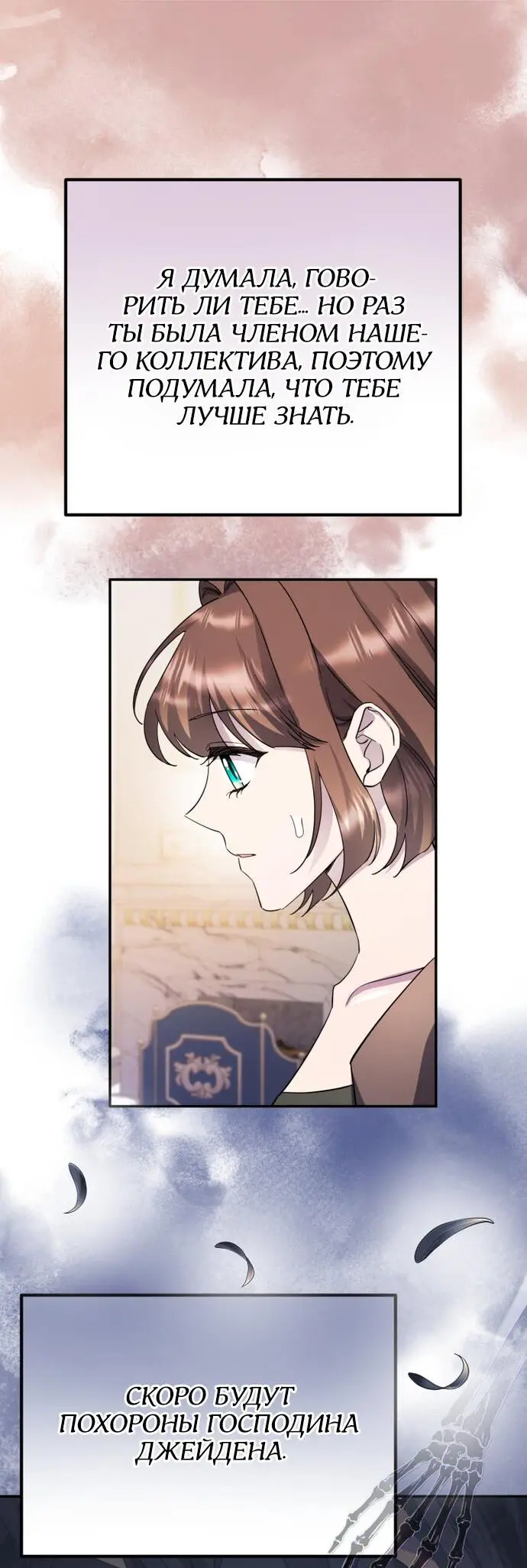 Страница 50 главы 58 манги Спасти распутного зверя / To save the slutty beast