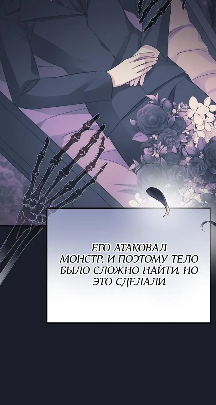 Страница 51 главы 58 манги Спасти распутного зверя / To save the slutty beast