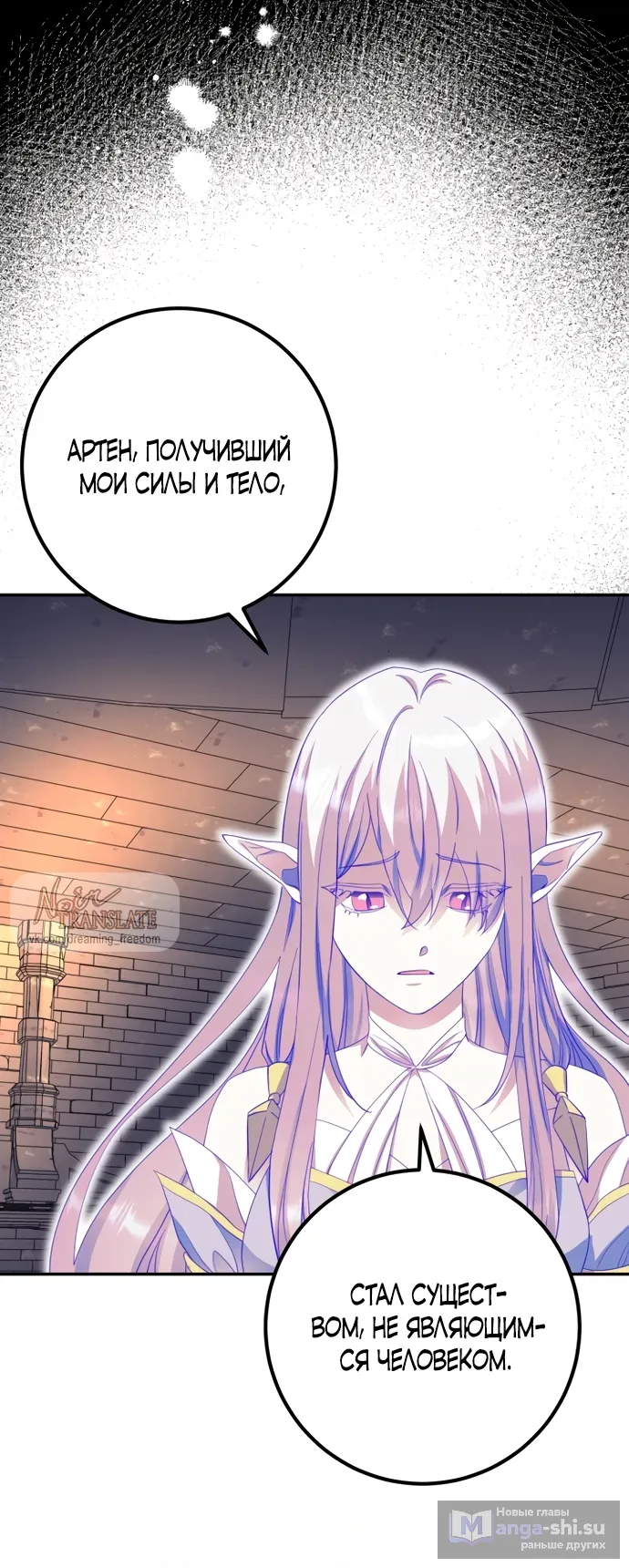 Страница 5 главы 68 манги Спасти распутного зверя / To save the slutty beast