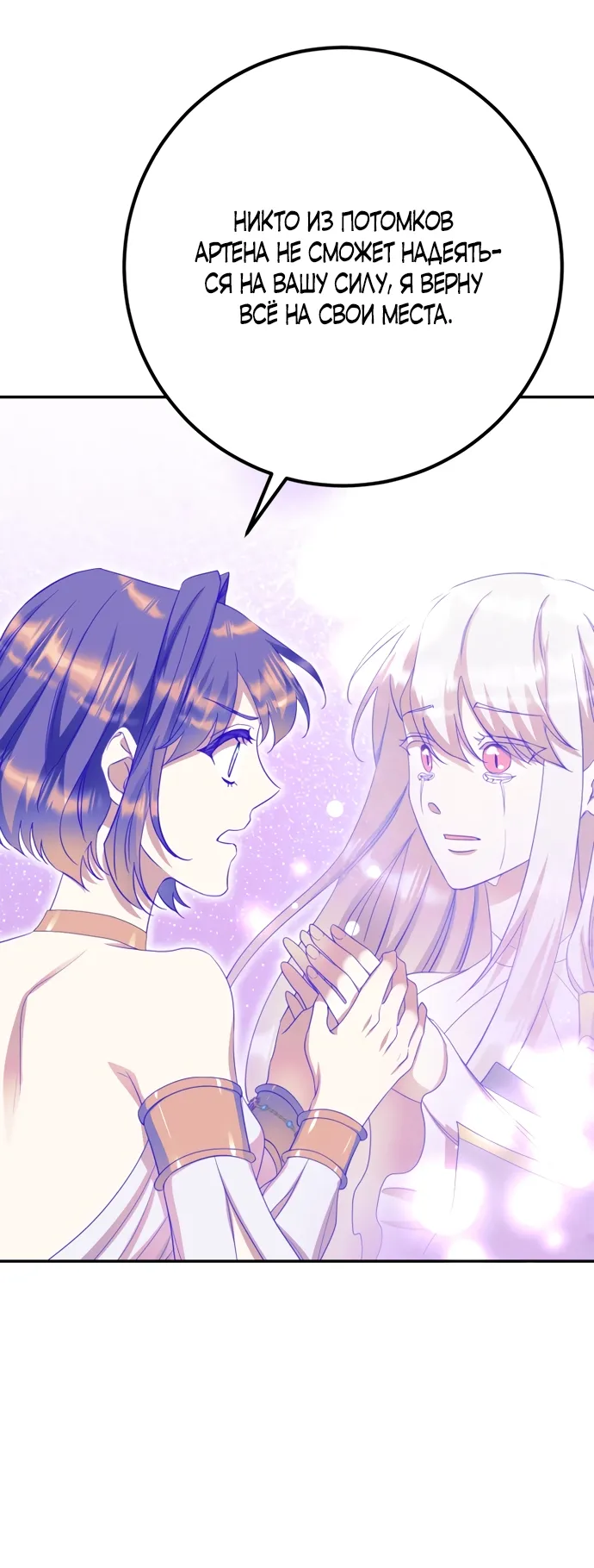 Страница 22 главы 68 манги Спасти распутного зверя / To save the slutty beast