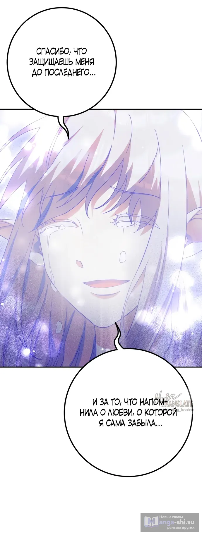 Страница 23 главы 68 манги Спасти распутного зверя / To save the slutty beast