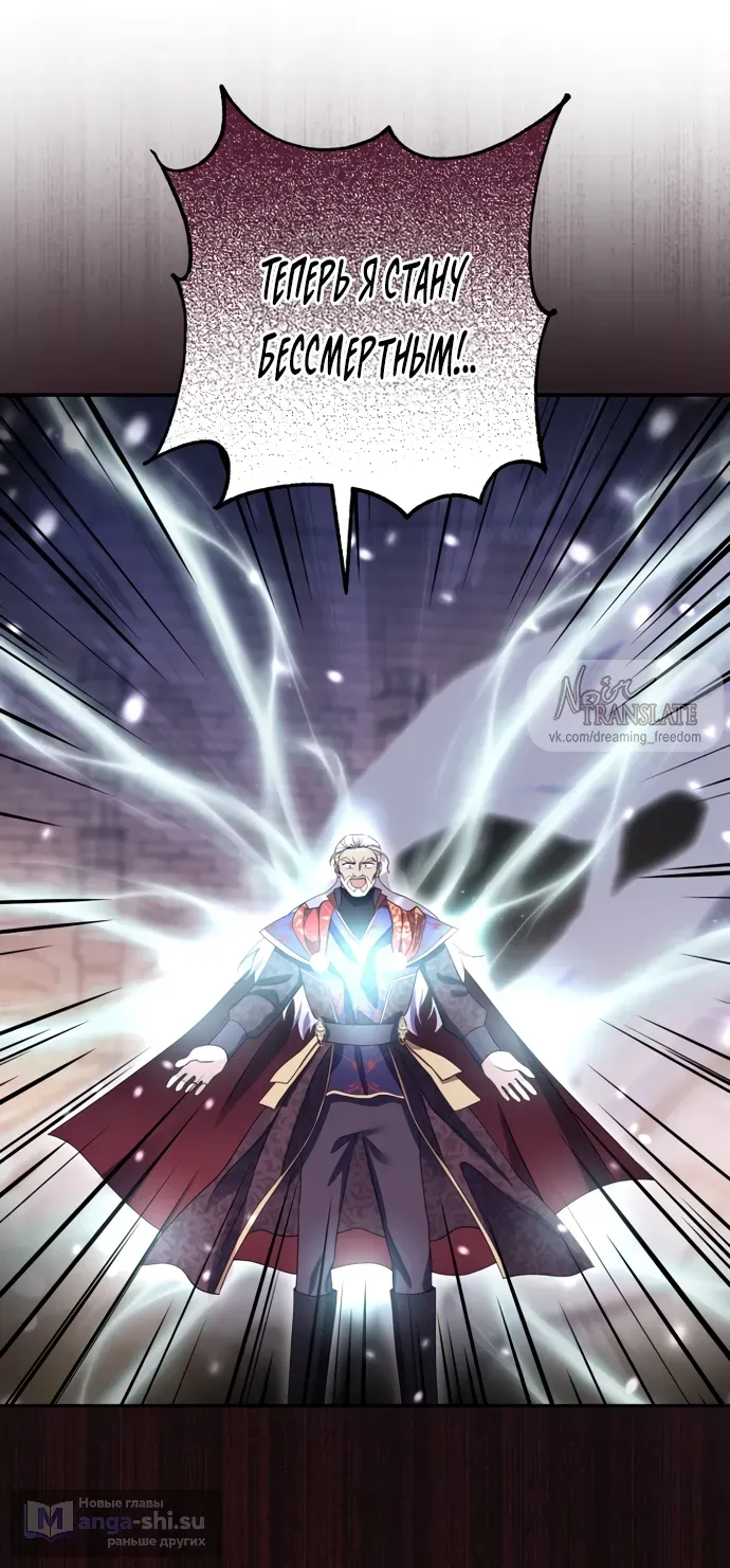 Страница 28 главы 68 манги Спасти распутного зверя / To save the slutty beast