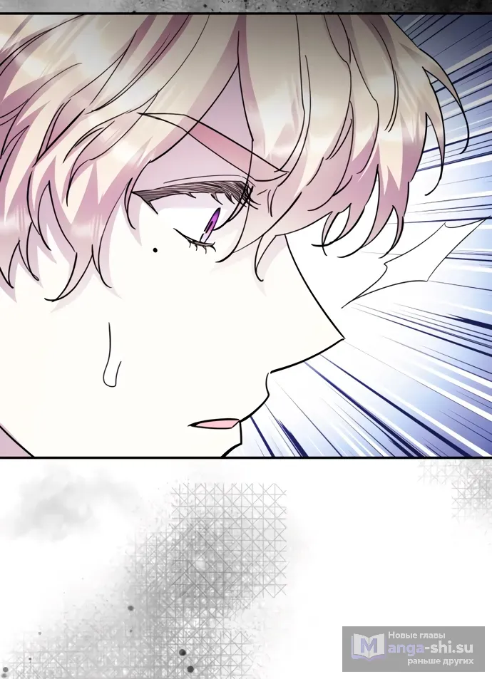 Страница 45 главы 68 манги Спасти распутного зверя / To save the slutty beast