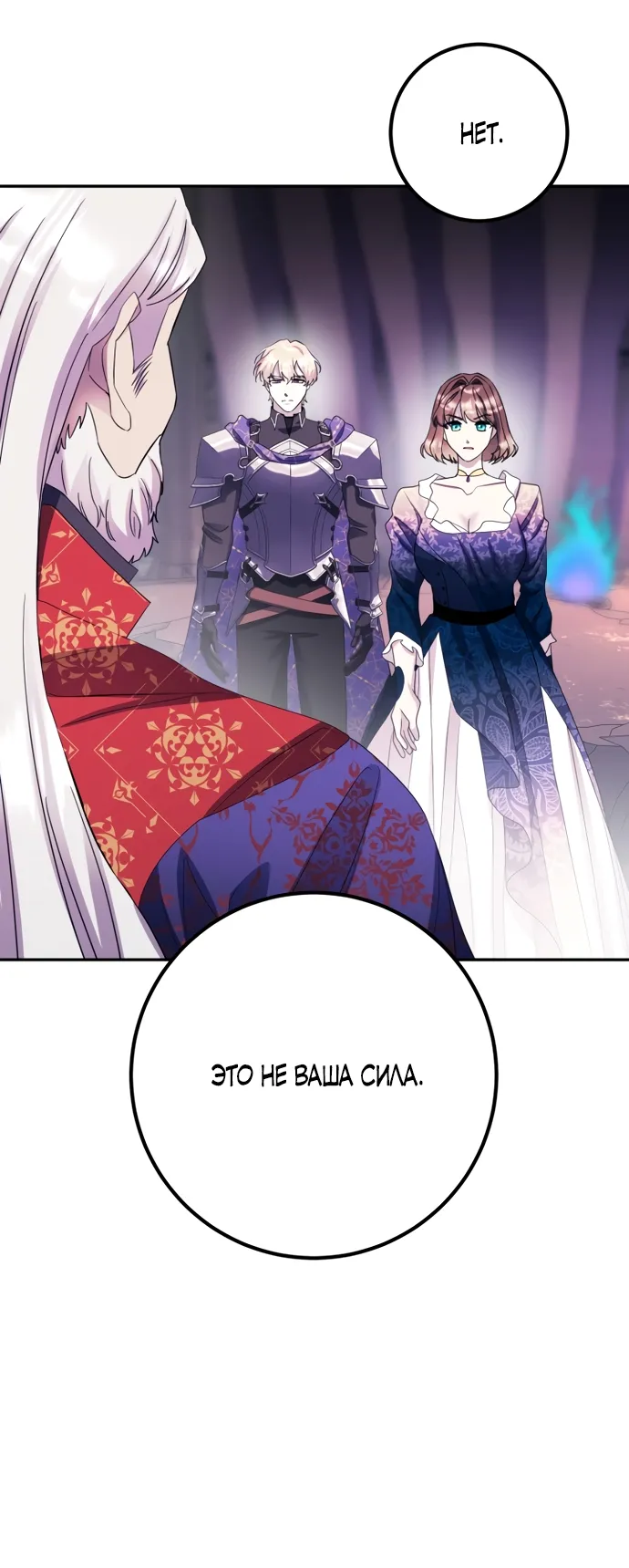 Страница 48 главы 68 манги Спасти распутного зверя / To save the slutty beast