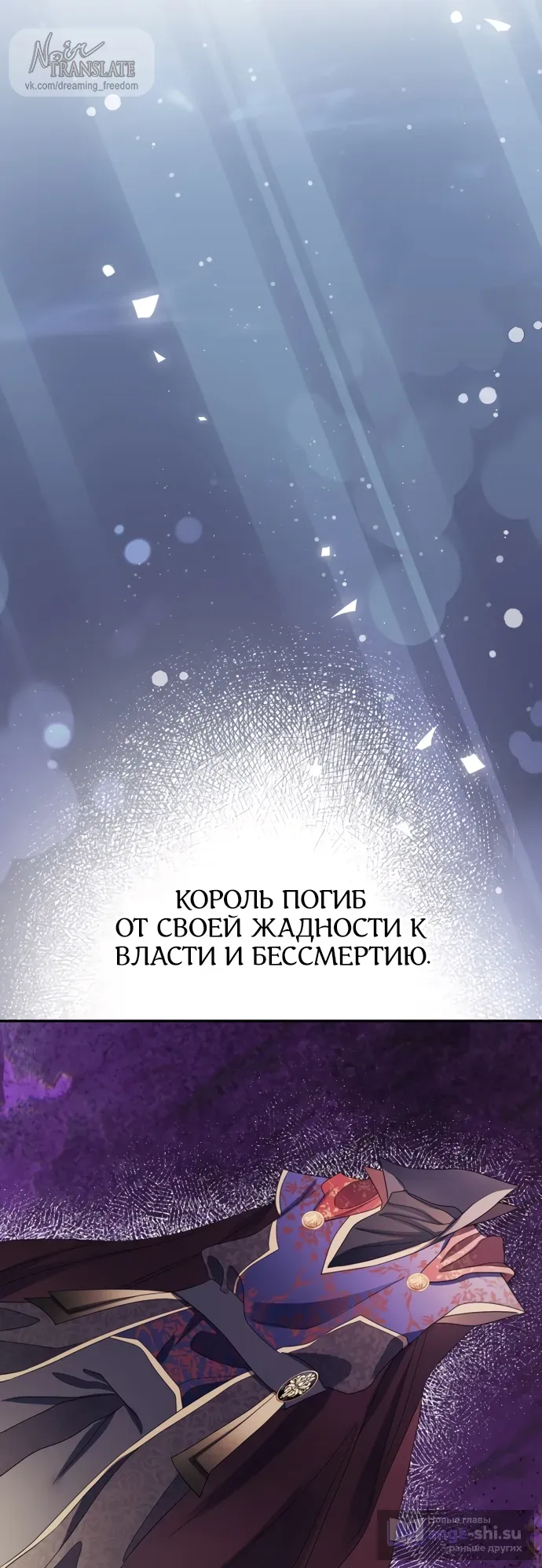 Страница 63 главы 68 манги Спасти распутного зверя / To save the slutty beast