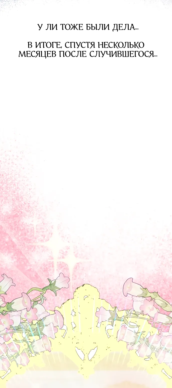 Страница 65 главы 68 манги Спасти распутного зверя / To save the slutty beast