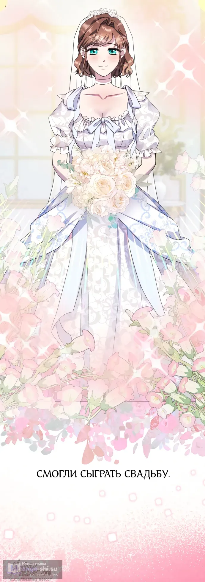 Страница 66 главы 68 манги Спасти распутного зверя / To save the slutty beast