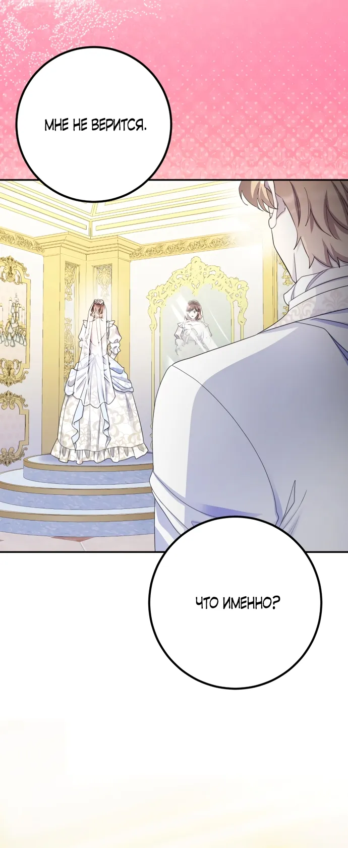 Страница 67 главы 68 манги Спасти распутного зверя / To save the slutty beast