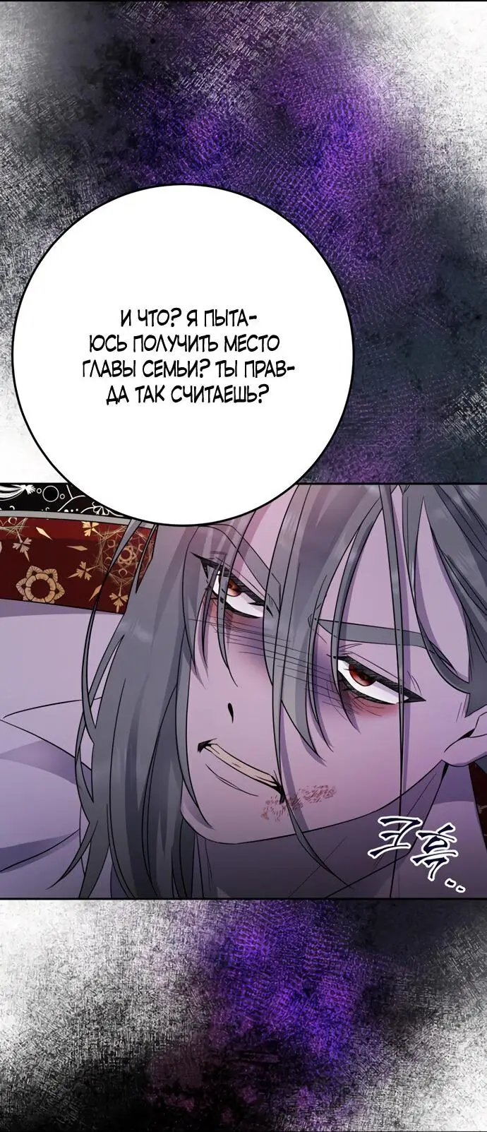 Страница 6 главы 14 манги Спасти распутного зверя / To save the slutty beast