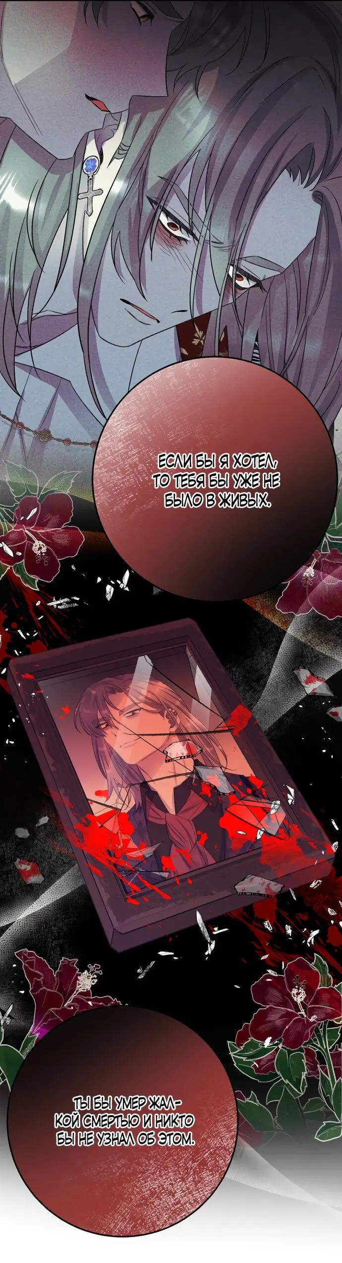 Страница 7 главы 14 манги Спасти распутного зверя / To save the slutty beast