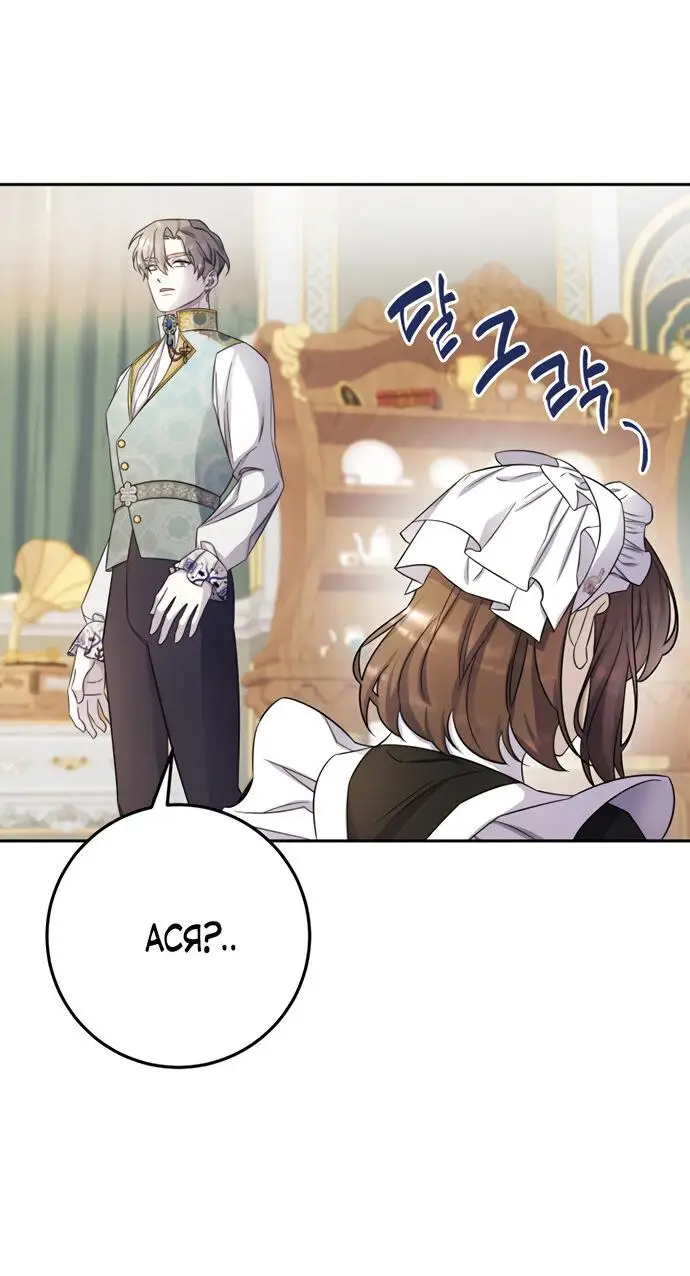 Страница 14 главы 14 манги Спасти распутного зверя / To save the slutty beast