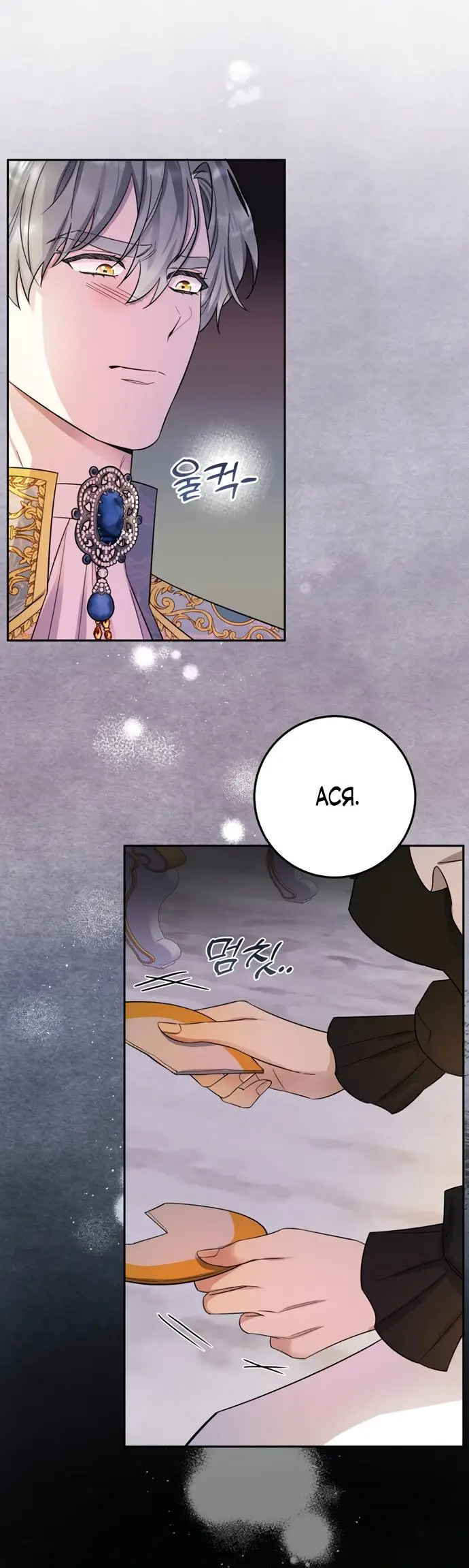 Страница 16 главы 14 манги Спасти распутного зверя / To save the slutty beast