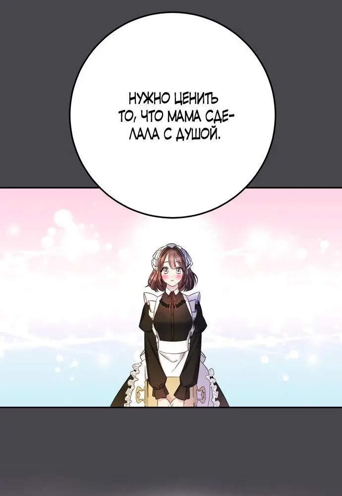 Страница 30 главы 14 манги Спасти распутного зверя / To save the slutty beast