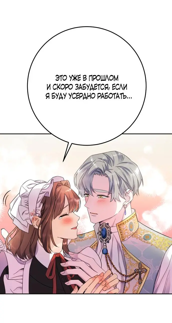 Страница 37 главы 14 манги Спасти распутного зверя / To save the slutty beast