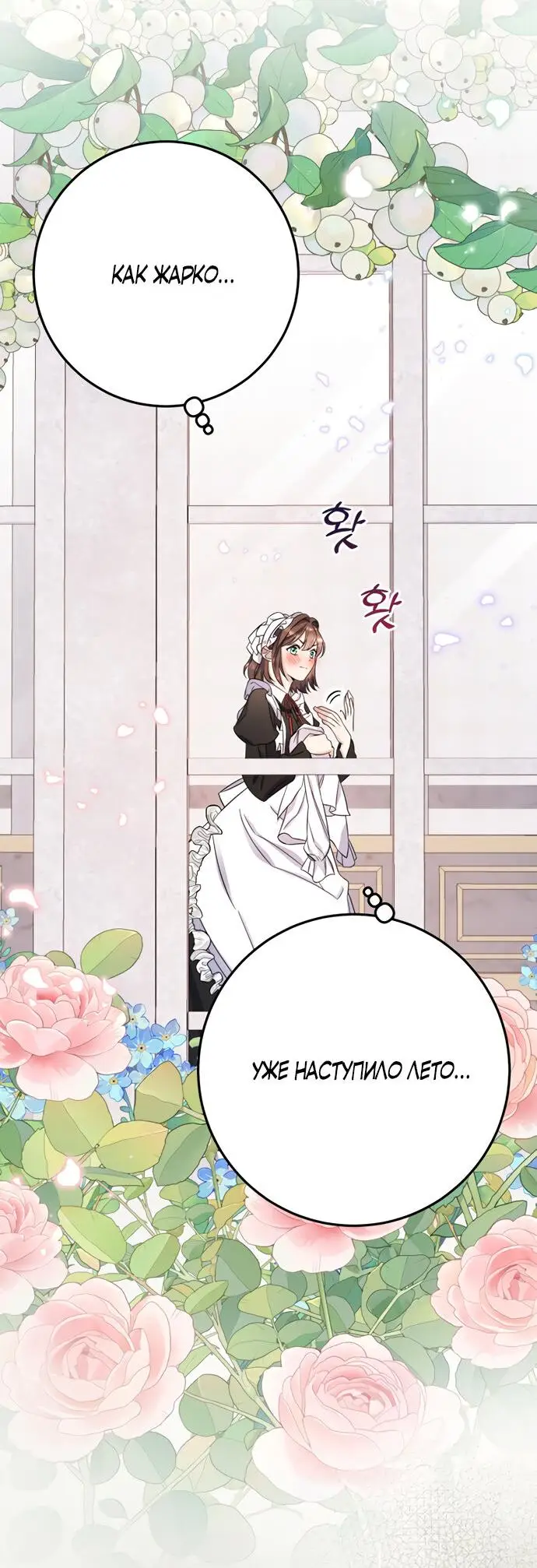 Страница 51 главы 14 манги Спасти распутного зверя / To save the slutty beast