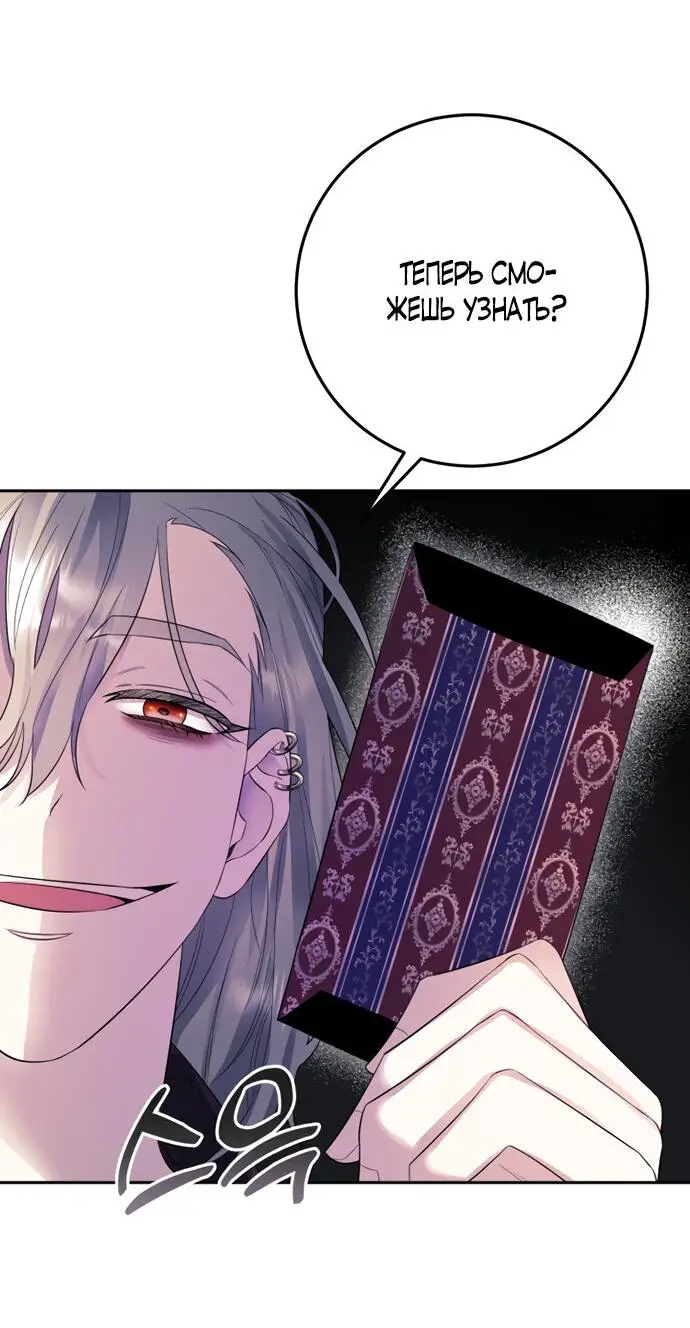 Страница 11 главы 8 манги Спасти распутного зверя / To save the slutty beast