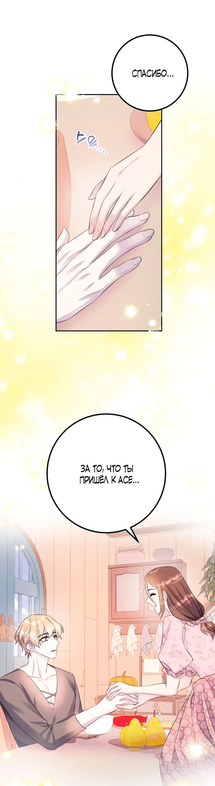 Страница 6 главы 42 манги Спасти распутного зверя / To save the slutty beast