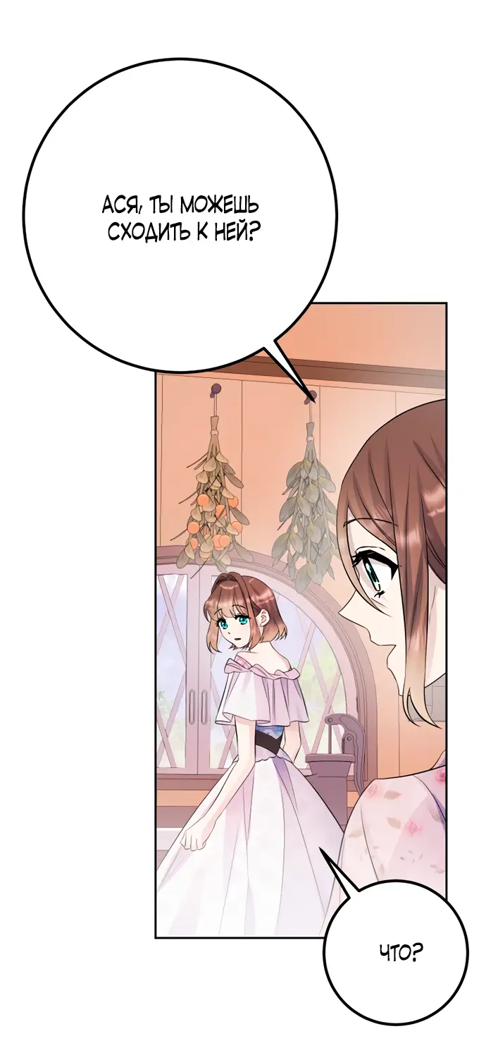 Страница 15 главы 42 манги Спасти распутного зверя / To save the slutty beast