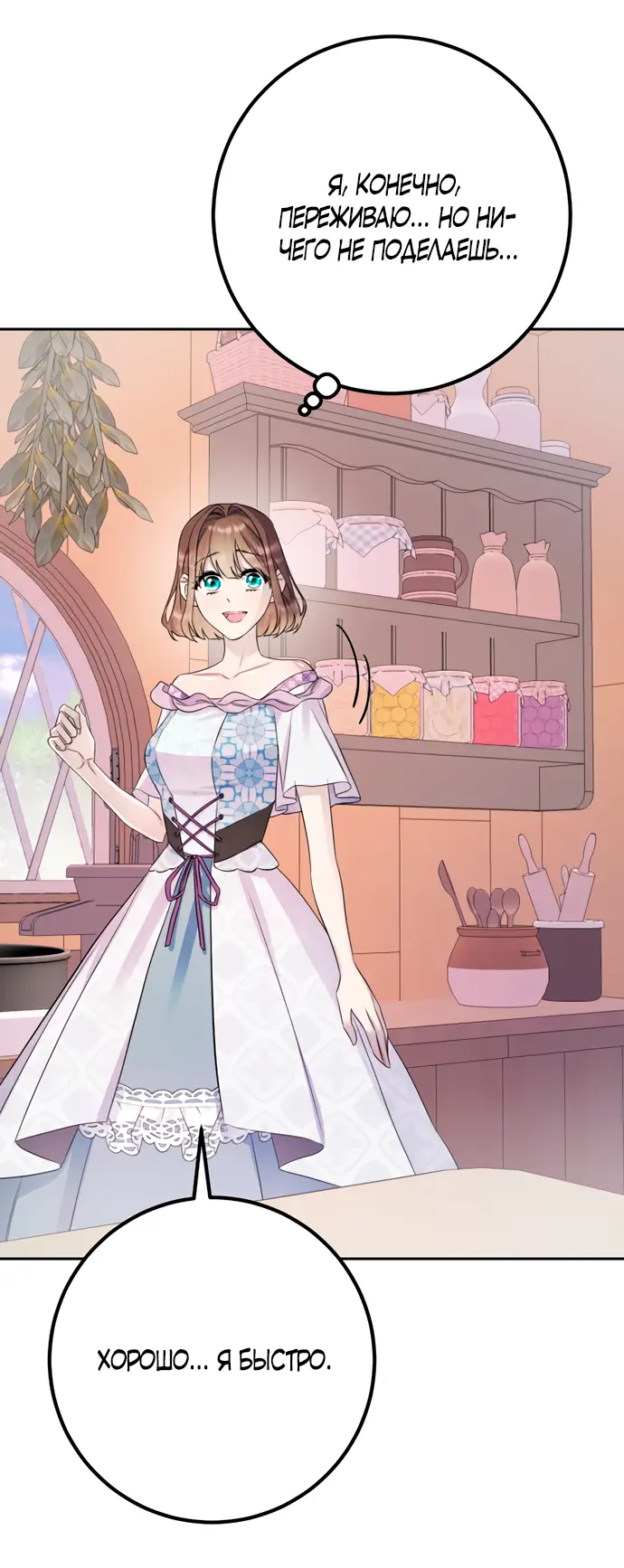 Страница 20 главы 42 манги Спасти распутного зверя / To save the slutty beast