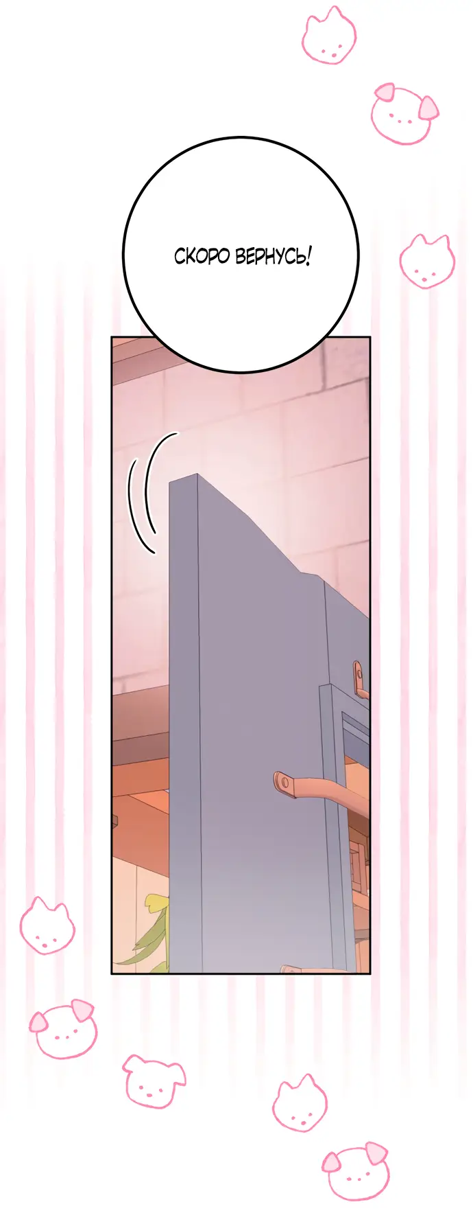 Страница 22 главы 42 манги Спасти распутного зверя / To save the slutty beast