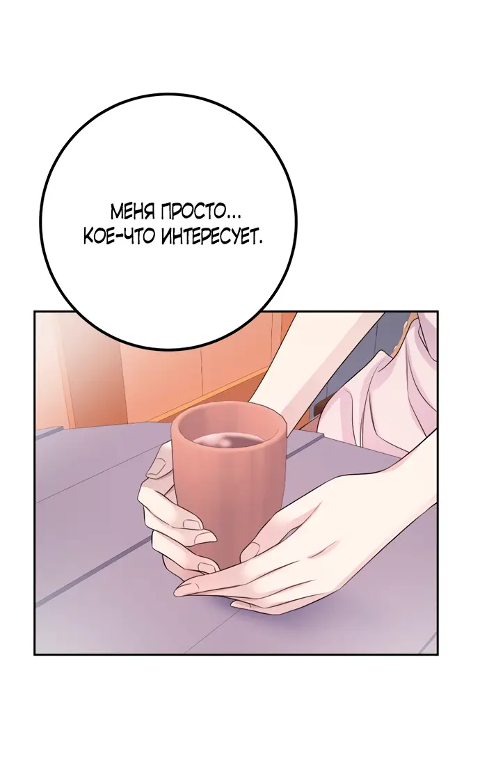 Страница 27 главы 42 манги Спасти распутного зверя / To save the slutty beast