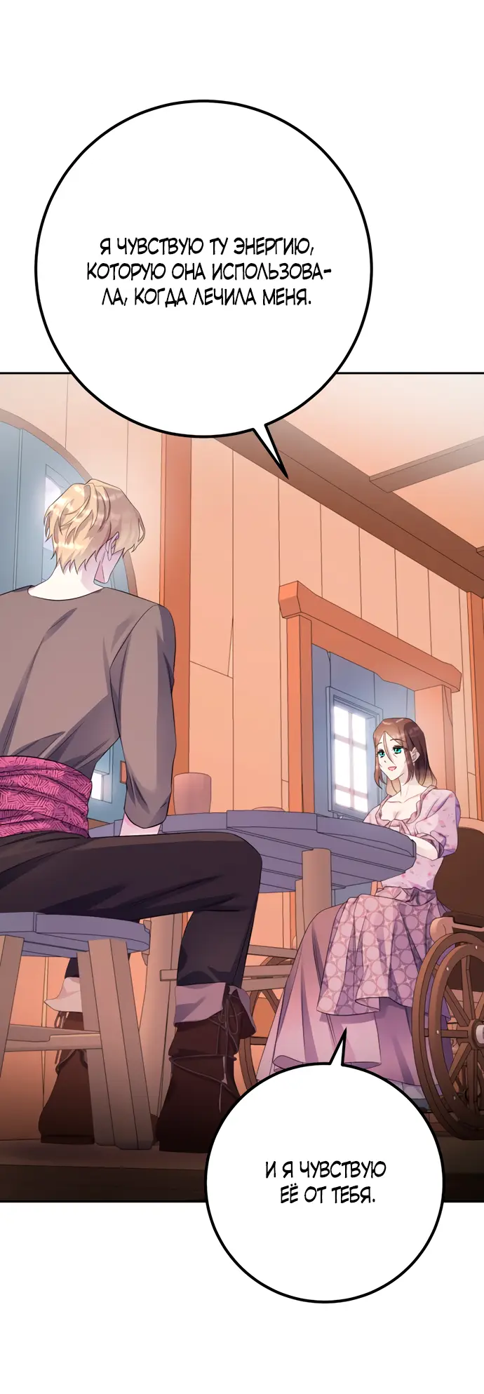 Страница 32 главы 42 манги Спасти распутного зверя / To save the slutty beast