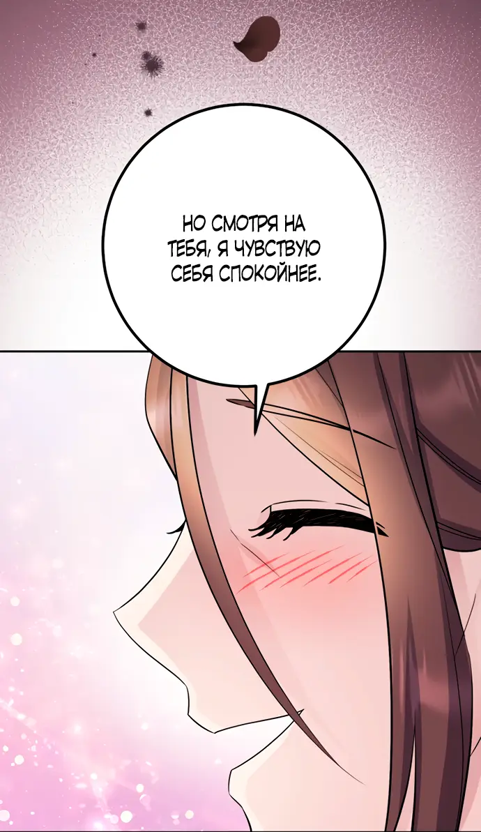 Страница 39 главы 42 манги Спасти распутного зверя / To save the slutty beast