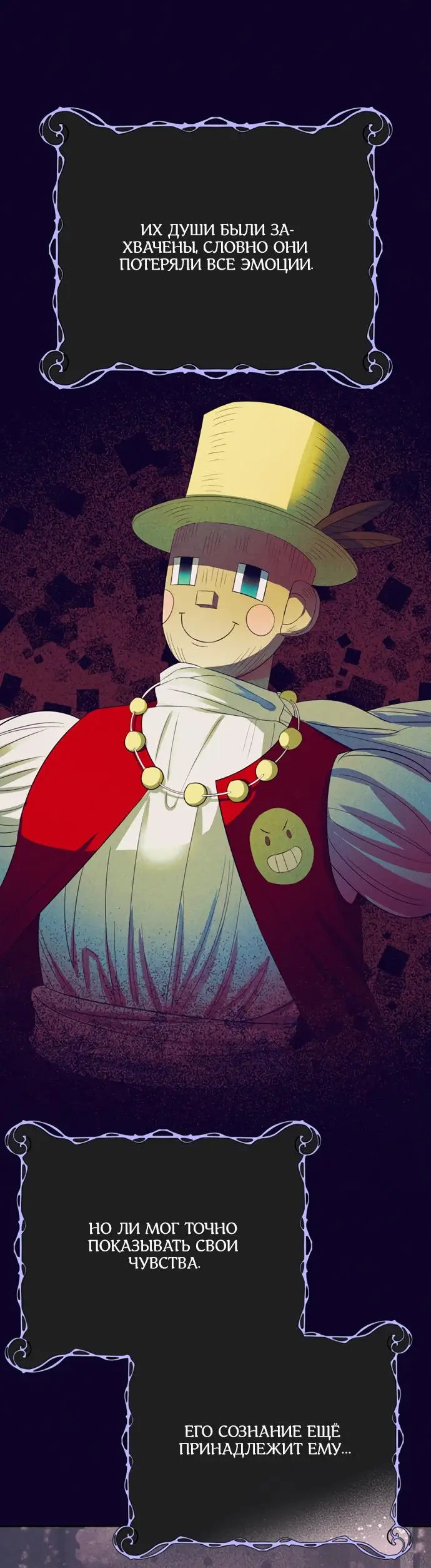 Страница 29 главы 7 манги Спасти распутного зверя / To save the slutty beast