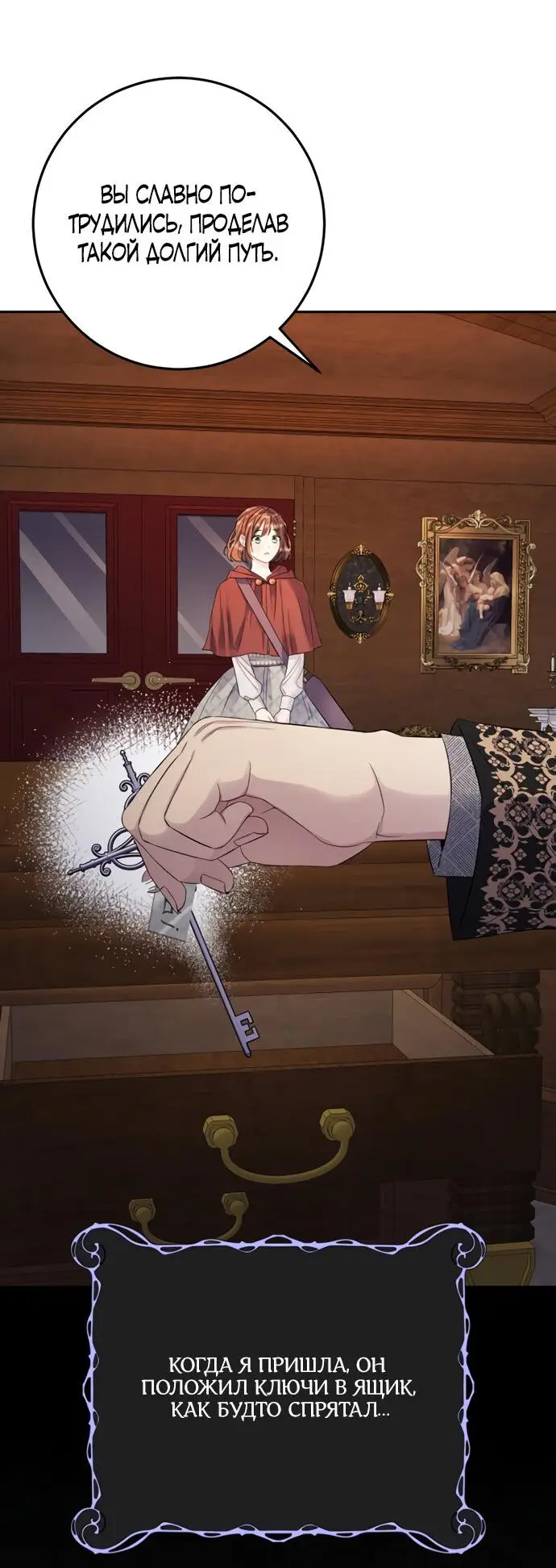 Страница 36 главы 7 манги Спасти распутного зверя / To save the slutty beast