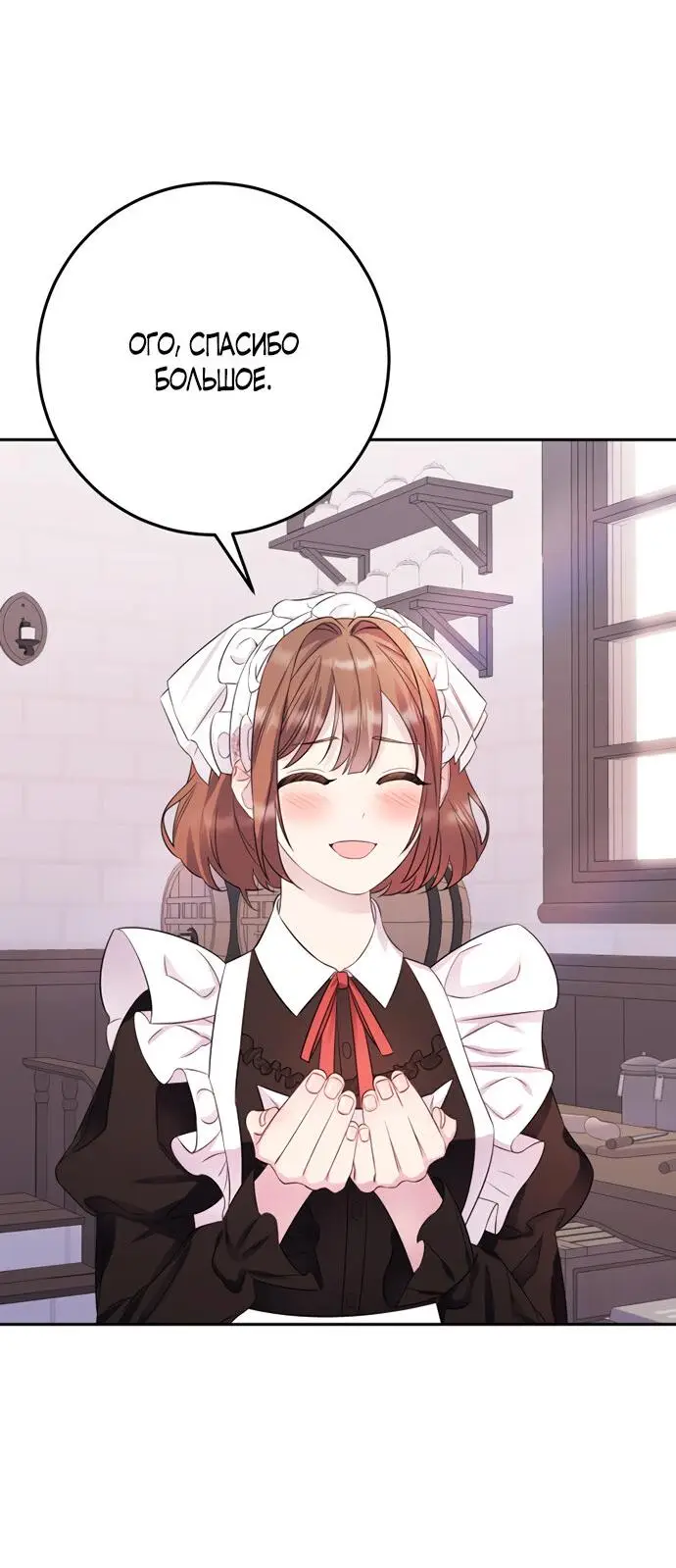 Страница 45 главы 7 манги Спасти распутного зверя / To save the slutty beast