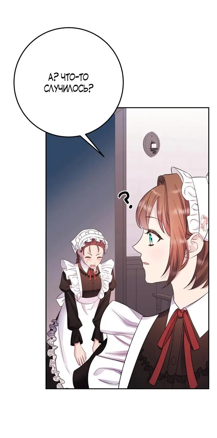 Страница 50 главы 7 манги Спасти распутного зверя / To save the slutty beast