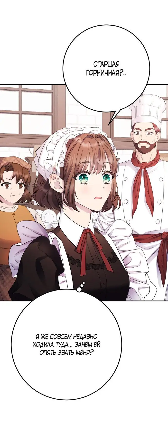 Страница 52 главы 7 манги Спасти распутного зверя / To save the slutty beast